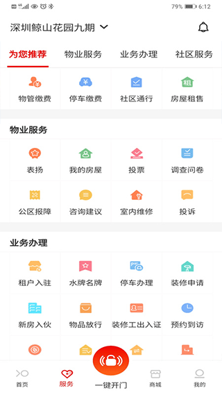 截图2