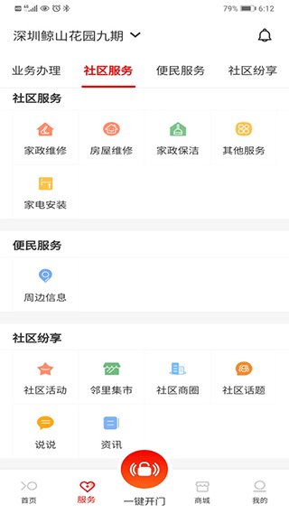 截图4